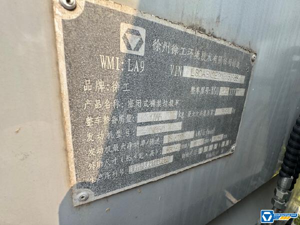 徐工XGH5030XTYA6桶裝垃圾車