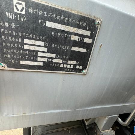 徐工XGH5030XTYA6桶装垃圾车