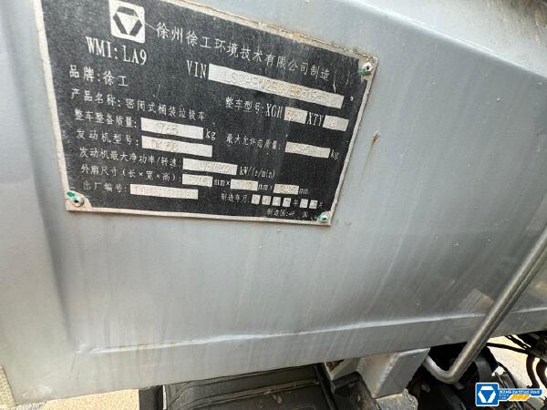 徐工XGH5030XTYA6桶裝垃圾車