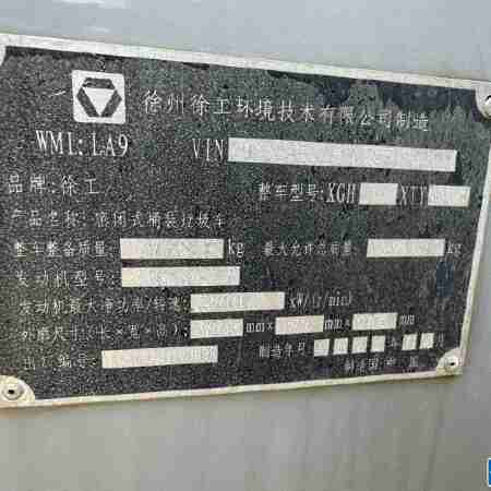 徐工XGH5030XTYA6桶装垃圾车