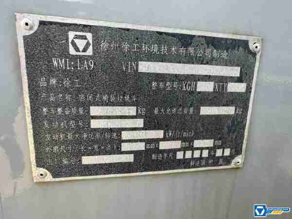 徐工XGH5030XTYA6桶裝垃圾車