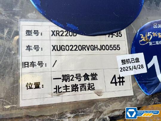 徐工XR220D旋挖鉆機(jī)