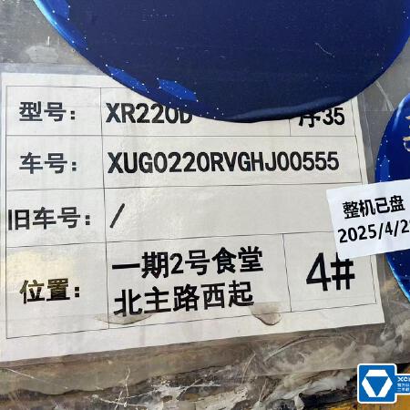 徐工XR220D旋挖钻机