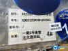 徐工XR220D旋挖鉆機(jī)