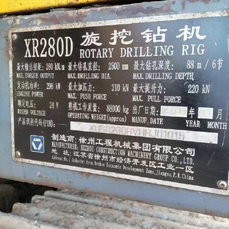 徐工XR280D旋挖钻机