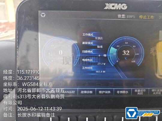 徐工XGH5180TXSD6洗掃車