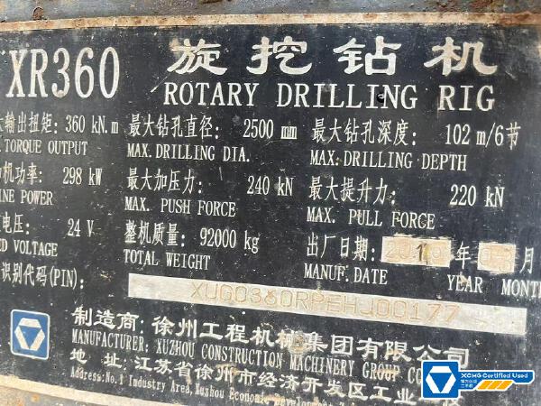 徐工XR360旋挖鉆機