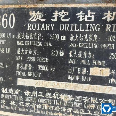 徐工XR360旋挖钻机