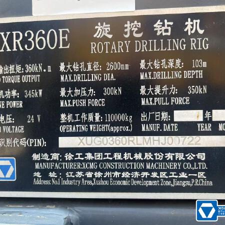 徐工XR360E旋挖钻机