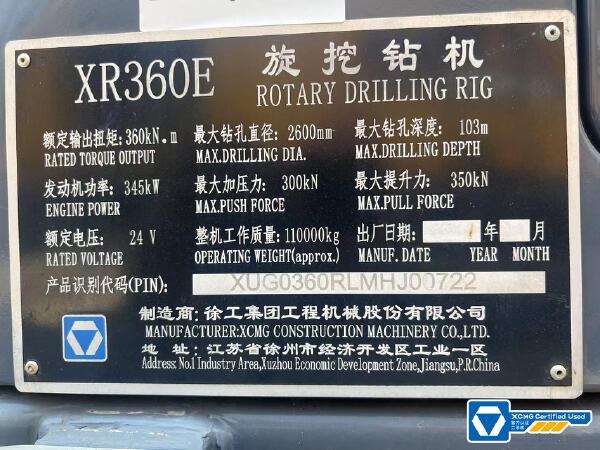 徐工XR360E旋挖鉆機