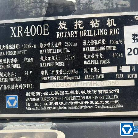 徐工XR400E旋挖钻机
