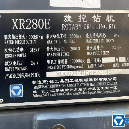 徐工XR280E旋挖钻机