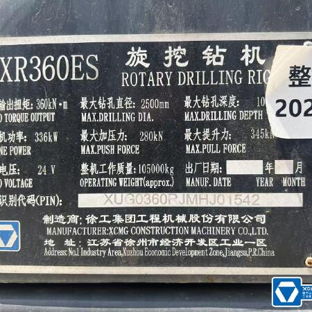 徐工XR360ES旋挖钻机