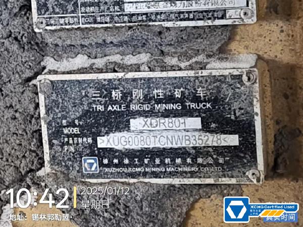 徐工XDR80T寬體車