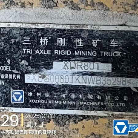 徐工XDR80T宽体车