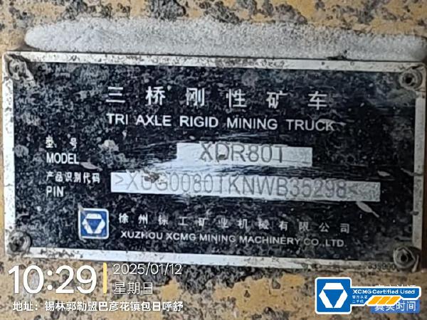 徐工XDR80T寬體車