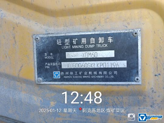 徐工XDM60寬體車