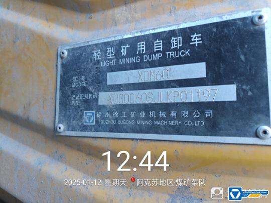 徐工XDM60寬體車
