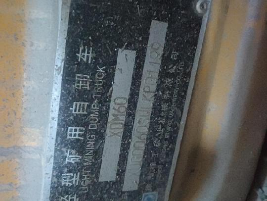 徐工XDM60寬體車