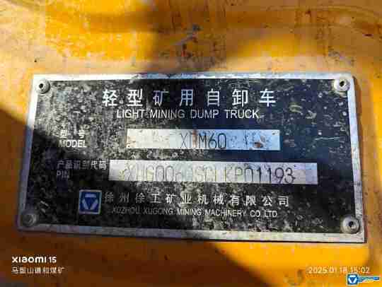 徐工XDM60寬體車