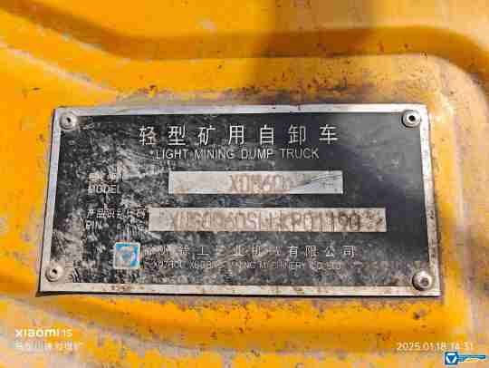 徐工XDM60寬體車
