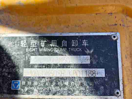徐工XDM60寬體車