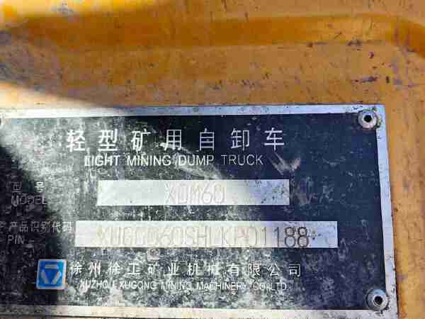 徐工XDM60寬體車