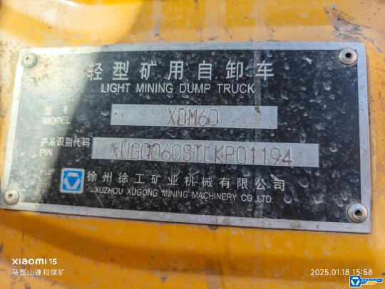 徐工XDM60寬體車