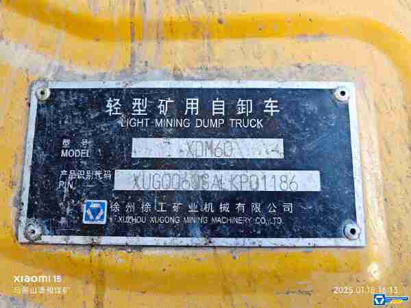 徐工XDM60寬體車