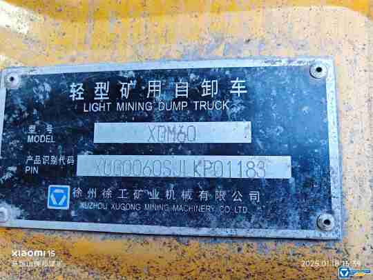 徐工XDM60寬體車