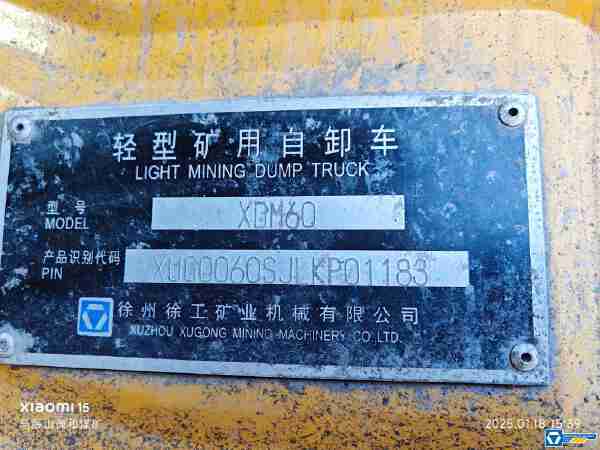 徐工XDM60寬體車