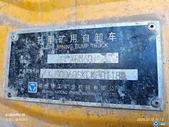 徐工XDM60寬體車