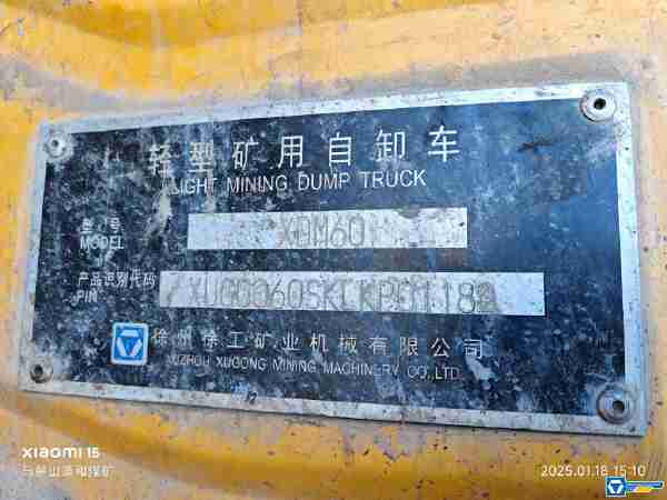 徐工XDM60寬體車
