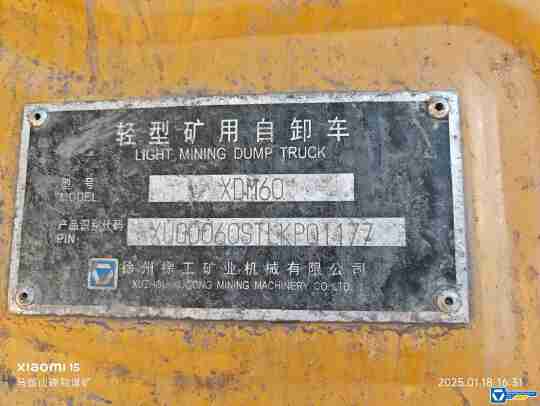 徐工XDM60寬體車