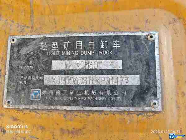 徐工XDM60寬體車