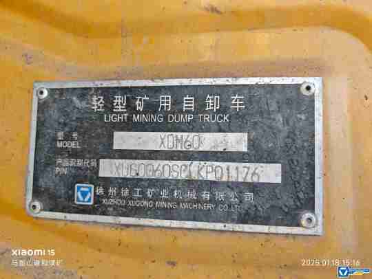 徐工XDM60寬體車