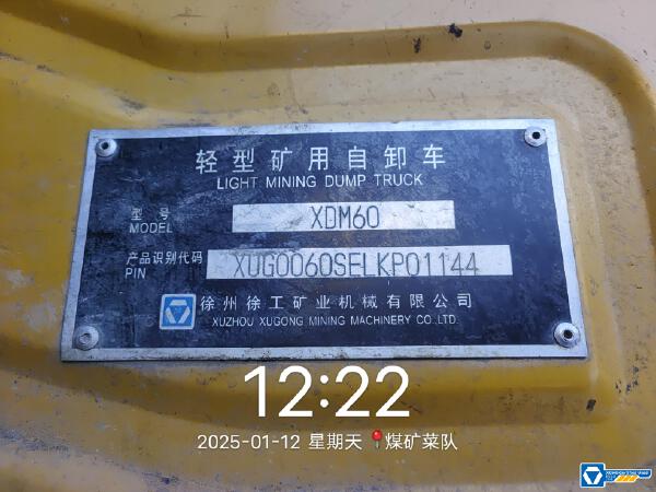 徐工XDM60寬體車