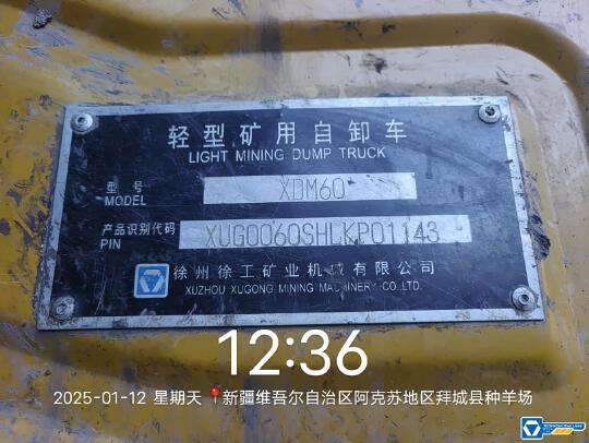 徐工XDM60寬體車