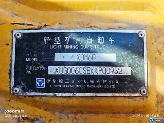 徐工XDM60寬體車