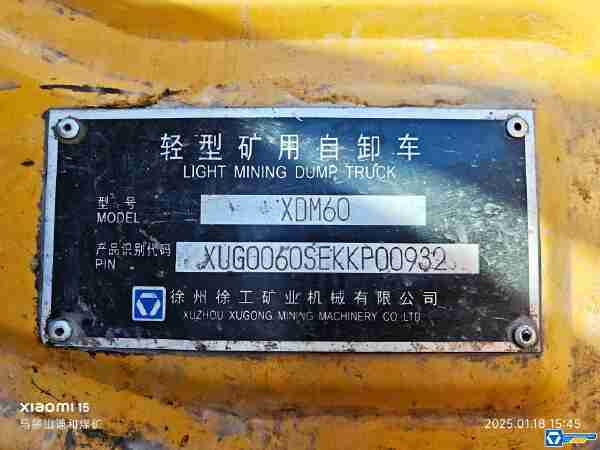 徐工XDM60寬體車