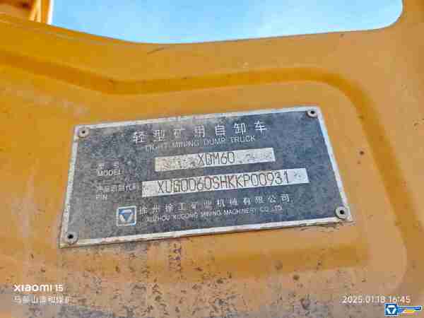 徐工XDM60寬體車
