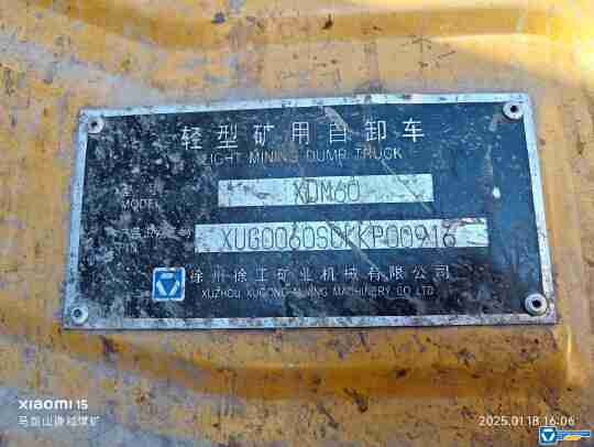 徐工XDM60寬體車