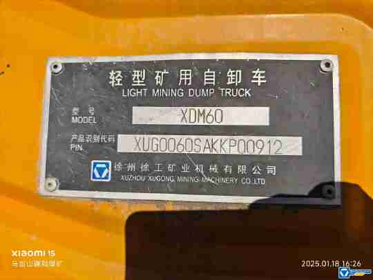 徐工XDM60寬體車