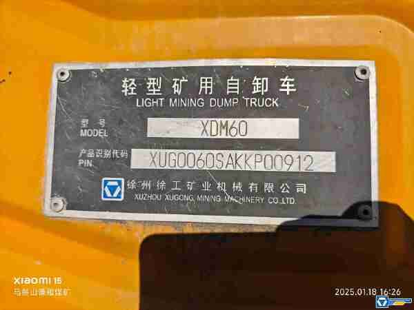 徐工XDM60寬體車