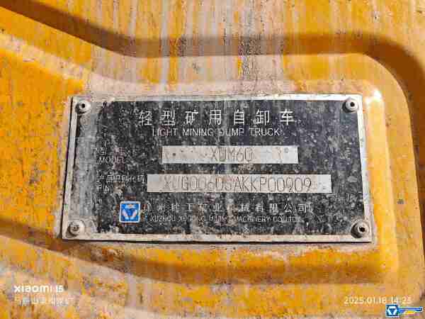 徐工XDM60寬體車