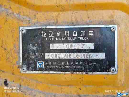 徐工XDM60寬體車