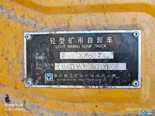徐工XDM60寬體車