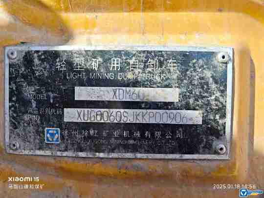 徐工XDM60寬體車
