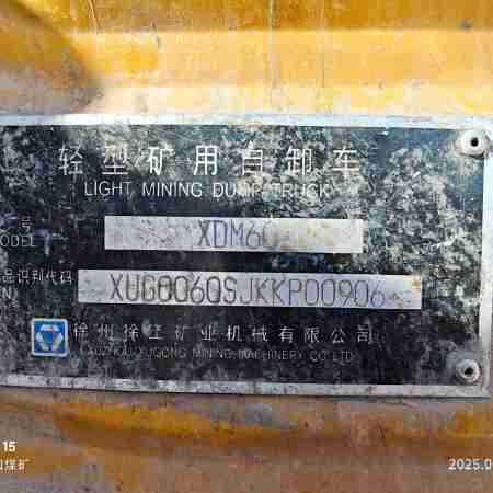 徐工XDM60宽体车