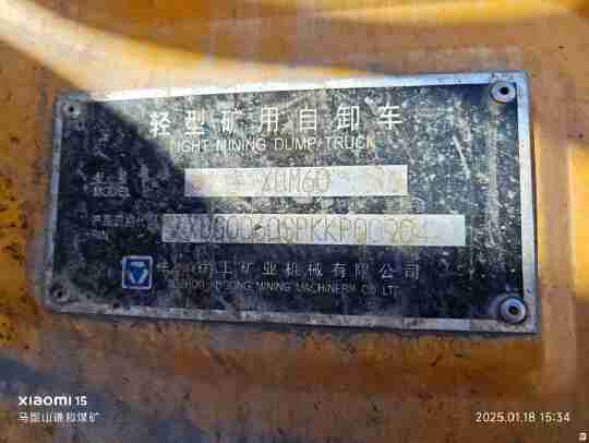 徐工XDM60寬體車